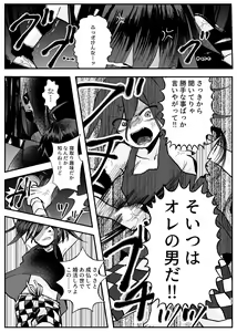 Page 51 of Kyousei Kasoke Kon Jihen - preview thumbnail
