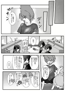 Page 61 of Kyousei Kasoke Kon Jihen - preview thumbnail