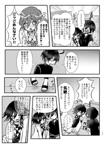 Page 67 of Kyousei Kasoke Kon Jihen - preview thumbnail