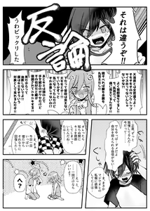 Page 82 of Kyousei Kasoke Kon Jihen - preview thumbnail