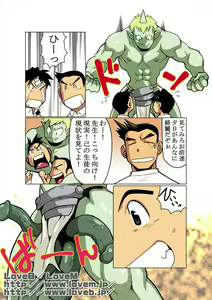 Page 5 of Short Show III - preview thumbnail
