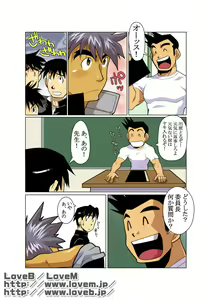 Page 3 of Seiryuu Sentai Dragon Ranger - preview thumbnail