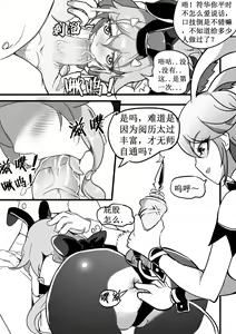 Page 13 of 兔女郎调教计划 - preview thumbnail