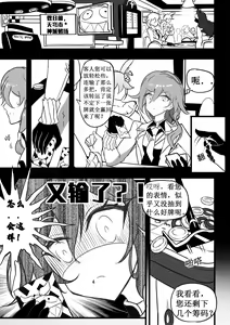 Page 3 of 兔女郎调教计划 - preview thumbnail