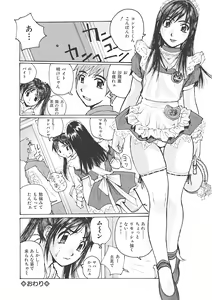 Page 112 of Boku wa Mama no Dorei - preview thumbnail