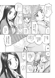 Page 115 of Boku wa Mama no Dorei - preview thumbnail