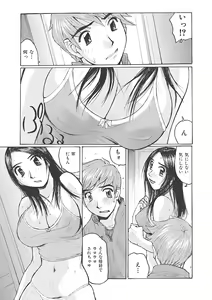 Page 119 of Boku wa Mama no Dorei - preview thumbnail