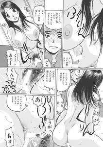 Page 127 of Boku wa Mama no Dorei - preview thumbnail