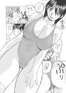 Page 155 of Boku wa Mama no Dorei - preview thumbnail