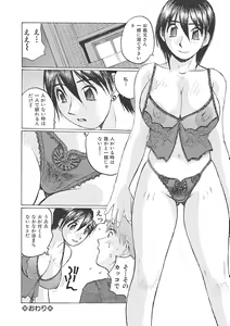 Page 164 of Boku wa Mama no Dorei - preview thumbnail