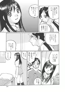 Page 169 of Boku wa Mama no Dorei - preview thumbnail