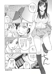 Page 180 of Boku wa Mama no Dorei - preview thumbnail