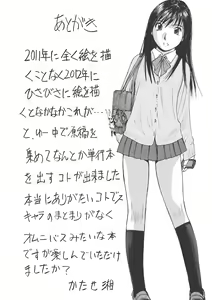 Page 181 of Boku wa Mama no Dorei - preview thumbnail