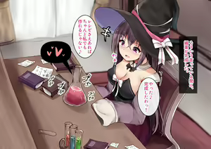 Page 18 of Hikikomori no Mahoutsukai-chan wa, Ecchi na Koto ni Kyoumi Shinshin no You Desu. - preview thumbnail