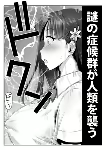 Page 4 of Hito ni Hatsujouki ga Aru Sekai ~A world where humans are in estrus ~ - preview thumbnail