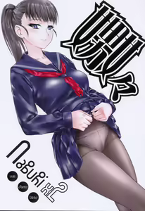 Naburi x2 — hentai manga cover on Fhentai
