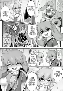 Page 2 of Usagi Yuusha wa Mura ni Nokoshita Osananajimi ja Naku Yadoya no Okami o Erandeshimatta! | 토끼 용사는 마을에 남긴 소꿉친구가 아닌 여관의 여주인을 선택해버렸다! - preview thumbnail