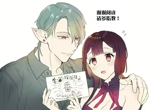 Page 62 of Uchuu no Siso-sama no Tugai ni Naru shika Nai! - preview thumbnail