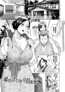 Page 214 of Futei with ... + ONE ROOM PERFUME - preview thumbnail