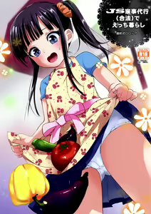 JS Kaji Daikou (Gouhou) de Ecchigurashi — hentai manga cover on Fhentai