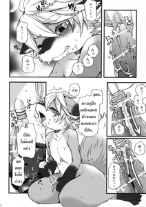 Page 13 of Weider in charging - preview thumbnail