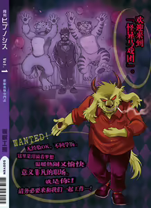Page 38 of Gekkan Hypnosis Vol. 1 - preview thumbnail