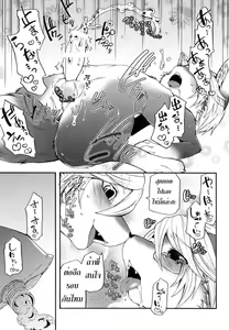Page 17 of Weider in Charging 2 - preview thumbnail