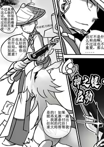 Page 28 of 樱色轮回 - preview thumbnail