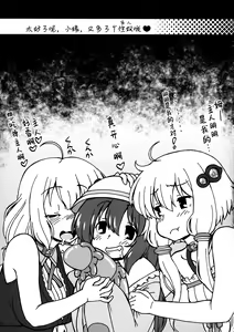 Page 30 of Yukari-chin Akari-chin Paradise - preview thumbnail