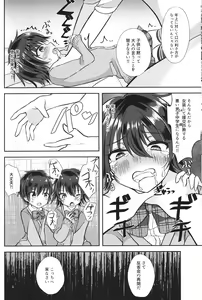 Page 15 of Doutei (Warai) Nanka ni Makeru Wake ga Nai - preview thumbnail