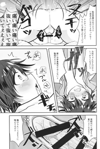 Page 18 of Doutei (Warai) Nanka ni Makeru Wake ga Nai - preview thumbnail