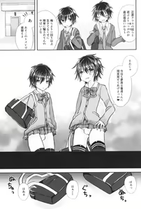 Page 8 of Doutei (Warai) Nanka ni Makeru Wake ga Nai - preview thumbnail