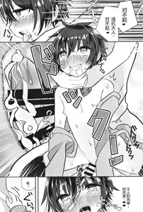 Page 26 of Doutei (Warai) Nanka ni Makeru Wake ga Nai - preview thumbnail