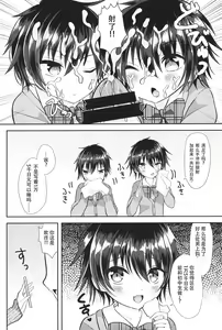 Page 5 of Doutei (Warai) Nanka ni Makeru Wake ga Nai - preview thumbnail