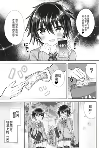 Page 6 of Doutei (Warai) Nanka ni Makeru Wake ga Nai - preview thumbnail