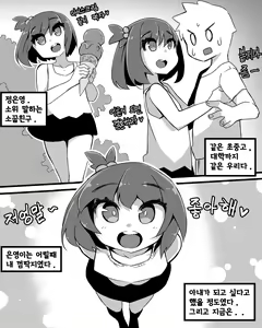 Page 3 of 소꿉친구에게 질내사정하면 결혼해야 한다구? - preview thumbnail