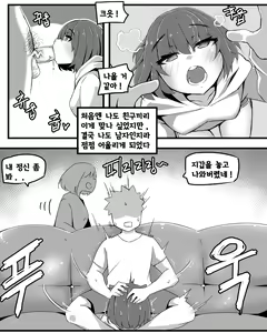 Page 10 of 소꿉친구에게 질내사정하면 결혼해야 한다구? - preview thumbnail