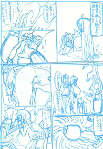 Page 19 of ツイッターに上げたボイロ漫画 - preview thumbnail