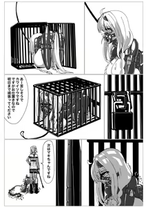 Page 64 of ツイッターに上げたボイロ漫画 - preview thumbnail