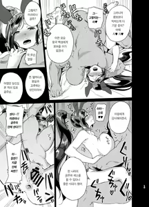 Page 15 of Grotta no Shouki | 그로타의 창희 - preview thumbnail