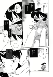 Page 111 of Dai Hinnyuu Undoukai - preview thumbnail