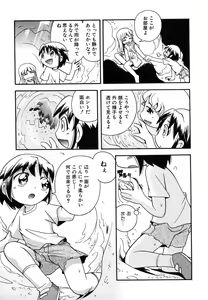 Page 143 of Dai Hinnyuu Undoukai - preview thumbnail