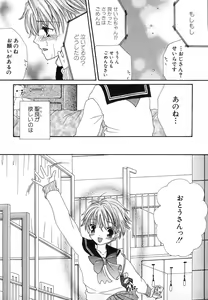 Page 166 of Dai Hinnyuu Undoukai - preview thumbnail