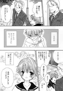 Page 167 of Dai Hinnyuu Undoukai - preview thumbnail