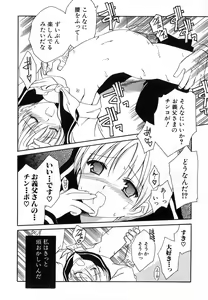 Page 36 of Dai Hinnyuu Undoukai - preview thumbnail