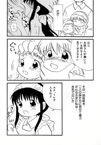 Page 74 of Dai Hinnyuu Undoukai - preview thumbnail