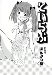 Page 9 of Dai Hinnyuu Undoukai - preview thumbnail