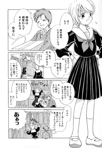 Page 92 of Dai Hinnyuu Undoukai - preview thumbnail