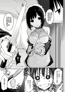 Page 114 of Houshi Shuzoku ga Yattekita! | 奉侍種族不請自來了! - preview thumbnail
