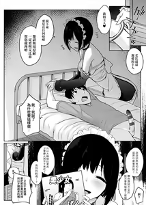 Page 119 of Houshi Shuzoku ga Yattekita! | 奉侍種族不請自來了! - preview thumbnail